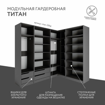 Гардеробная Титан-235aj минимализм для прихожей - фото 2 home Гардеробная Титан-235aj минимализм для прихожей - фото 2 home
