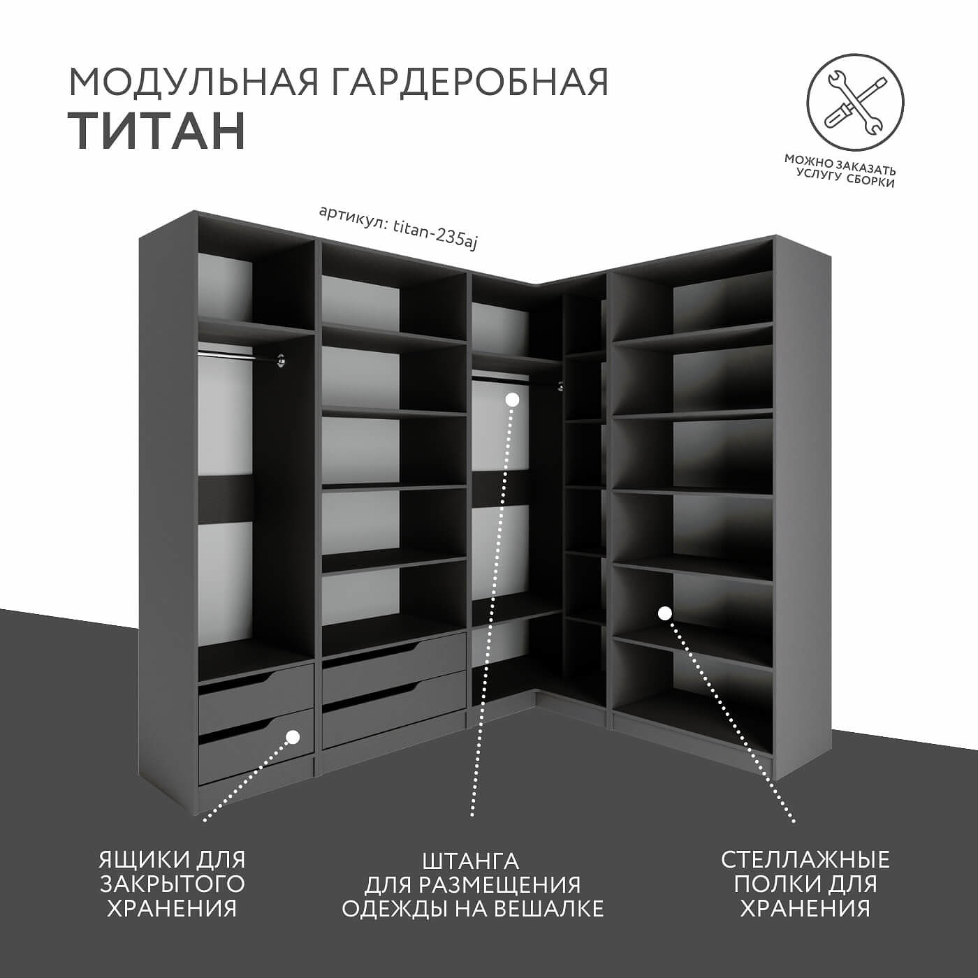 Гардеробная Титан-235aj минимализм для прихожей - фото 2 large