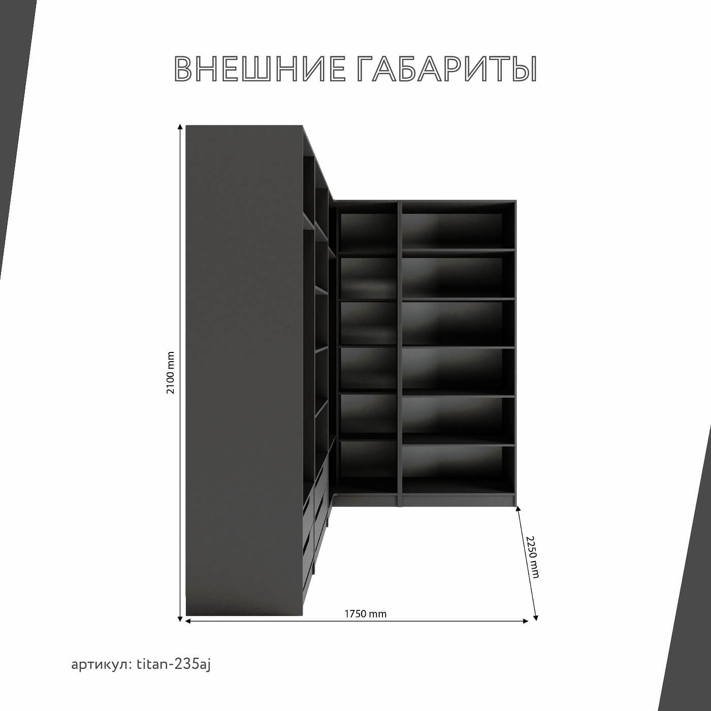 Гардеробная Титан-235aj минимализм для прихожей - фото 3 large