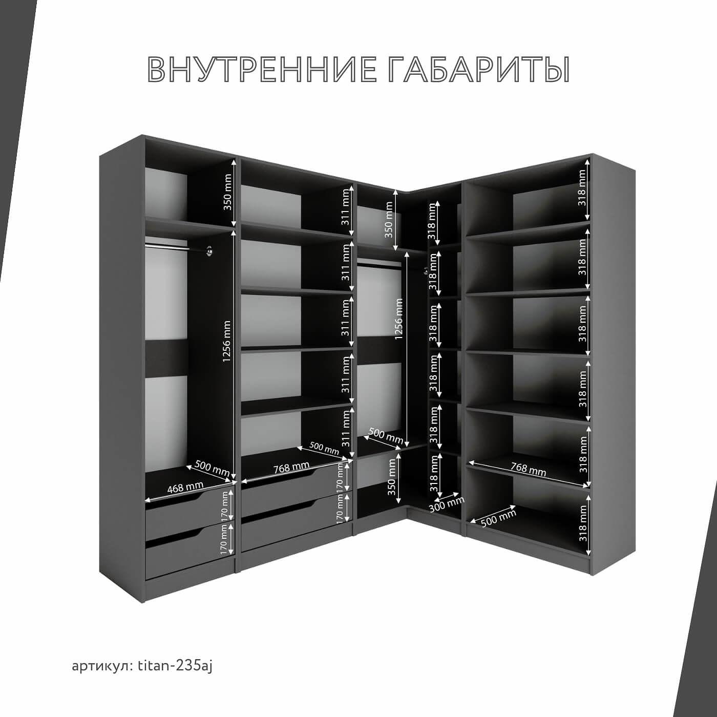 Гардеробная Титан-235aj минимализм для прихожей - фото 4 large