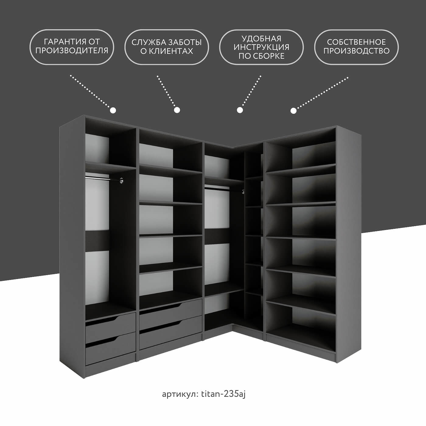 Гардеробная Титан-235aj минимализм для прихожей - фото 10 large