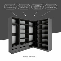 Гардеробная Титан-235aj минимализм для прихожей - фото 10 small