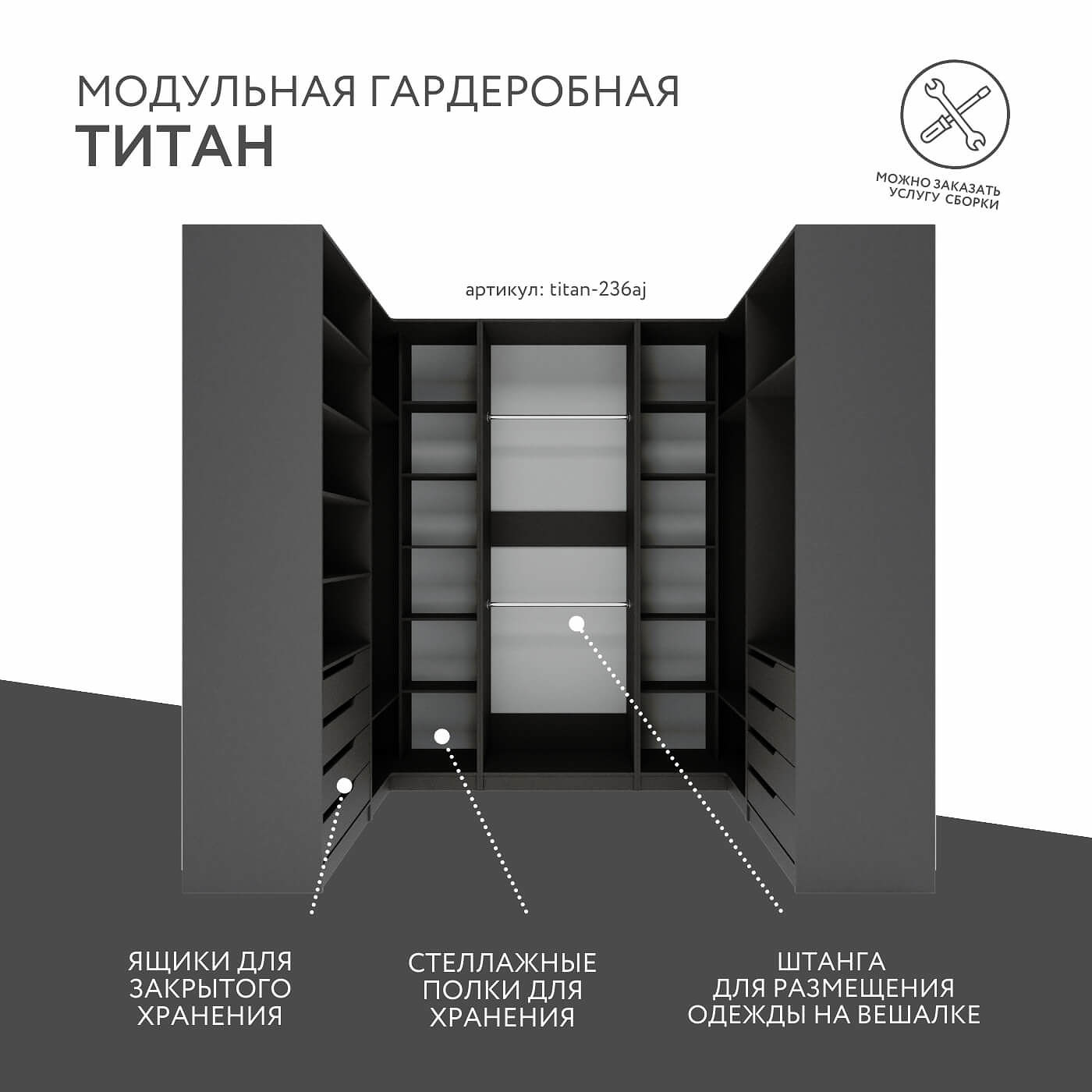 Гардеробная Титан-236aj минимализм для прихожей - фото 2 large