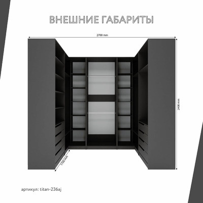 Гардеробная Титан-236aj минимализм для прихожей - фото 3 home Гардеробная Титан-236aj минимализм для прихожей - фото 3 home