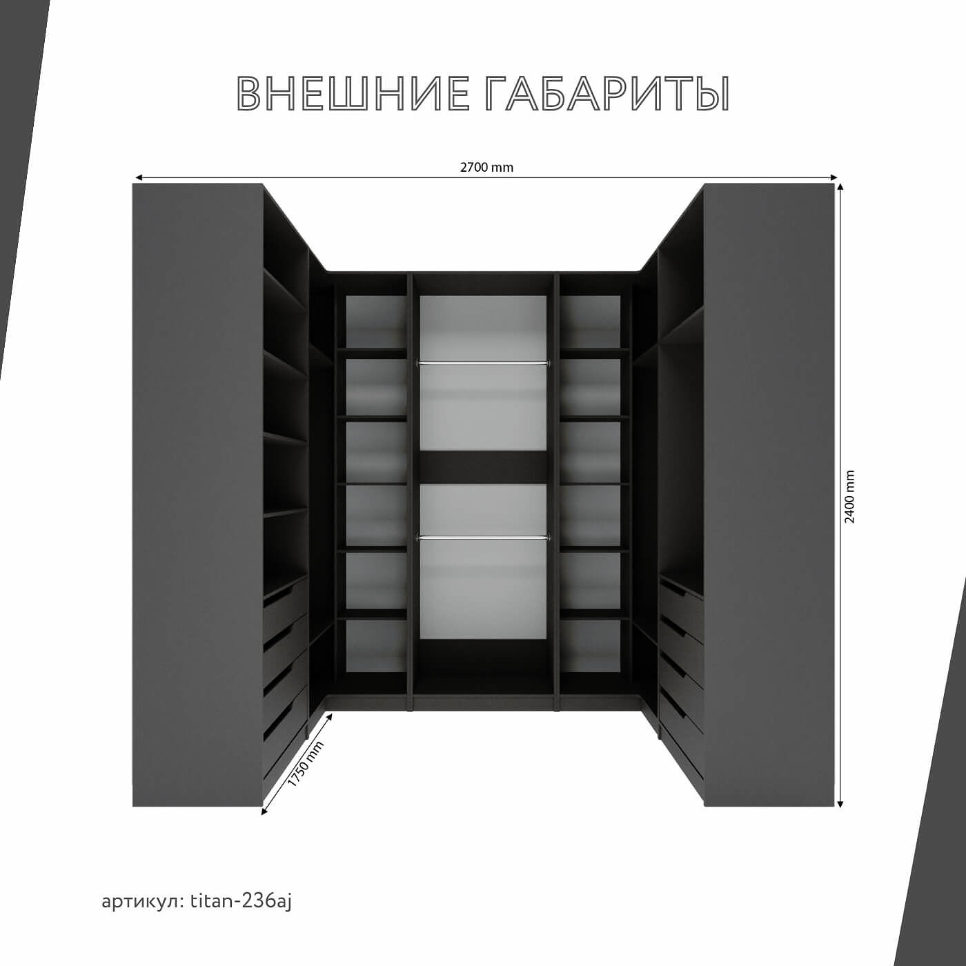 Гардеробная Титан-236aj минимализм для прихожей - фото 3 large