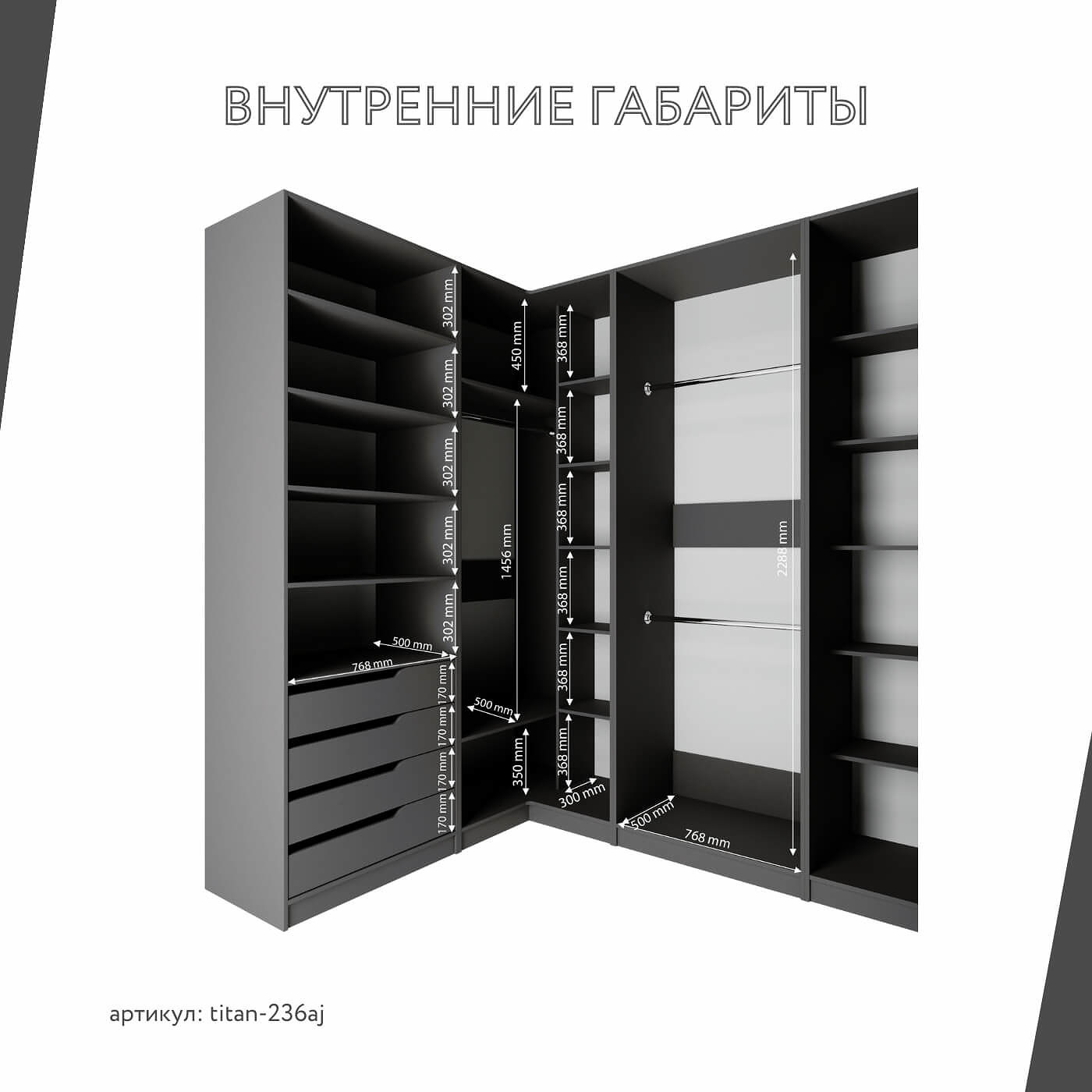 Гардеробная Титан-236aj минимализм для прихожей - фото 4 large