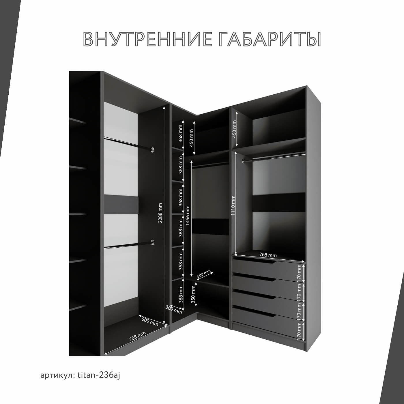 Гардеробная Титан-236aj минимализм для прихожей - фото 5 large