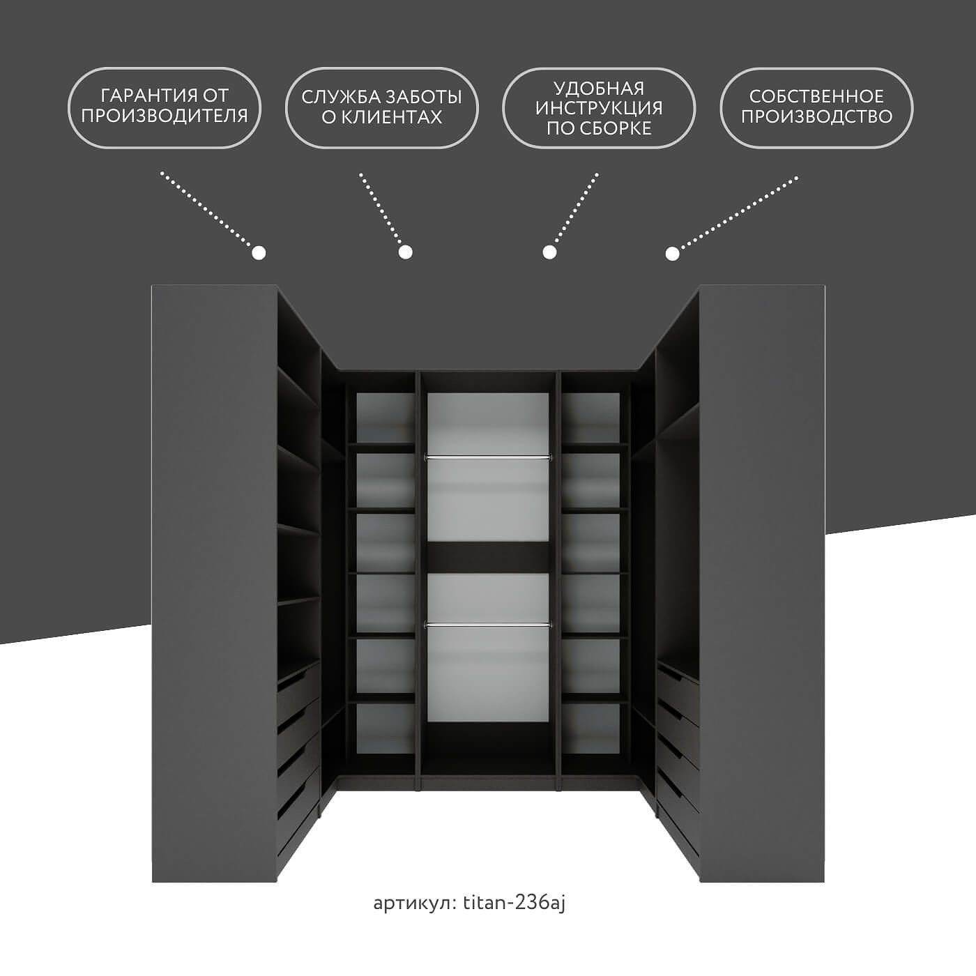 Гардеробная Титан-236aj минимализм для прихожей - фото 12 large