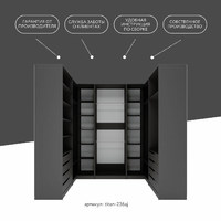 Гардеробная Титан-236aj минимализм для прихожей - фото 12 small