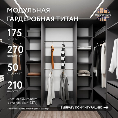 Гардеробная Титан-237aj минимализм для прихожей - фото 1 home Гардеробная Титан-237aj минимализм для прихожей - фото 1 home
