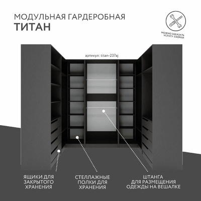 Гардеробная Титан-237aj минимализм для прихожей - фото 2 home Гардеробная Титан-237aj минимализм для прихожей - фото 2 home