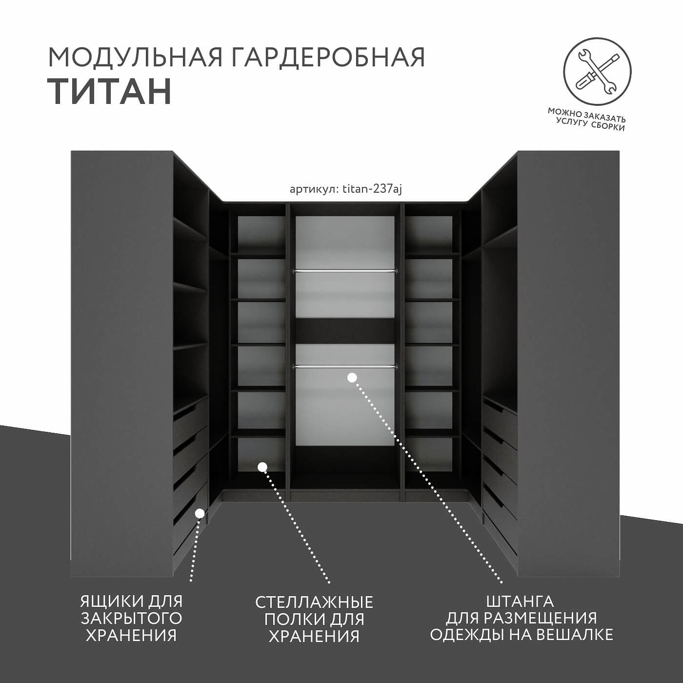 Гардеробная Титан-237aj минимализм для прихожей - фото 2 large