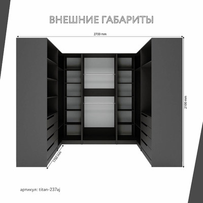 Гардеробная Титан-237aj минимализм для прихожей - фото 3 home Гардеробная Титан-237aj минимализм для прихожей - фото 3 home