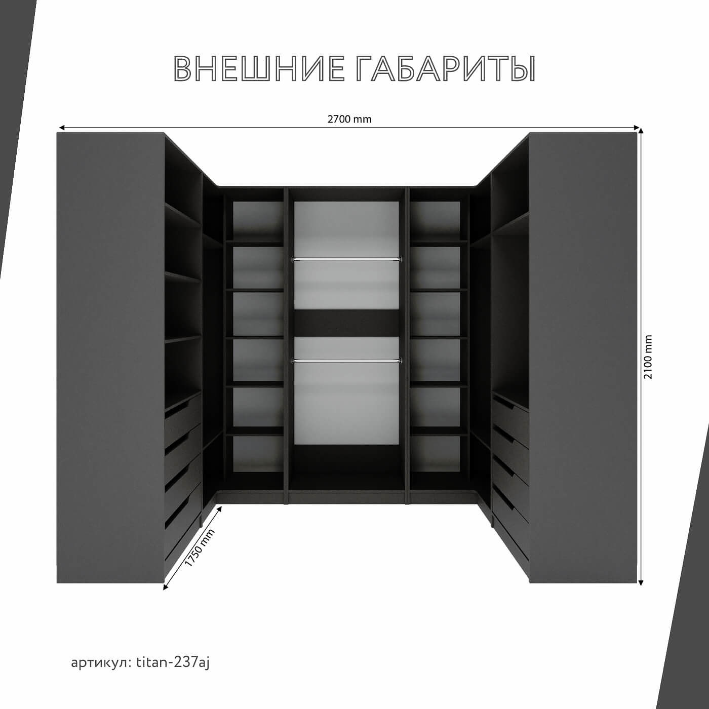 Гардеробная Титан-237aj минимализм для прихожей - фото 3 large