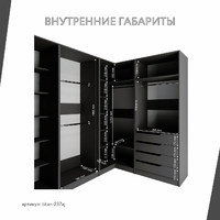 Гардеробная Титан-237aj минимализм для прихожей - фото 5 small