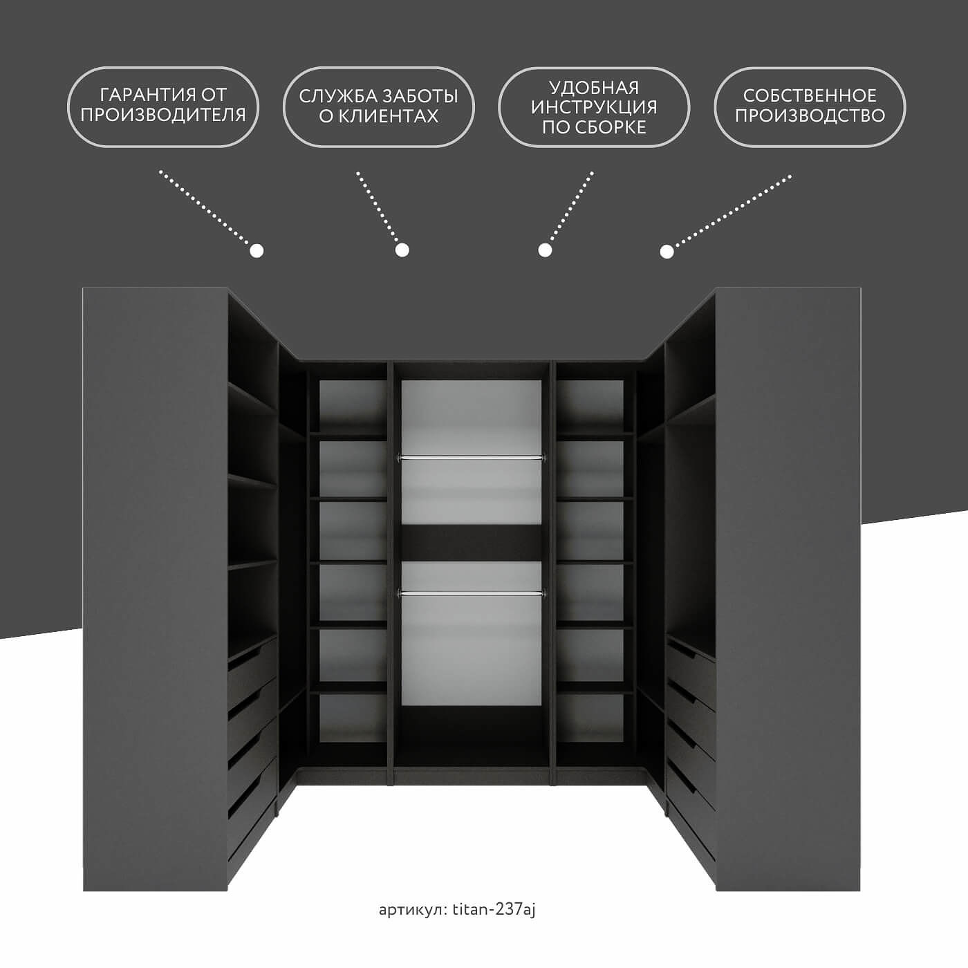 Гардеробная Титан-237aj минимализм для прихожей - фото 12 large