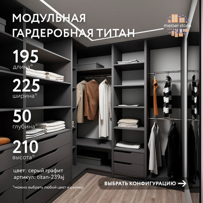 Гардеробная Титан-239aj минимализм для прихожей - фото 1 home