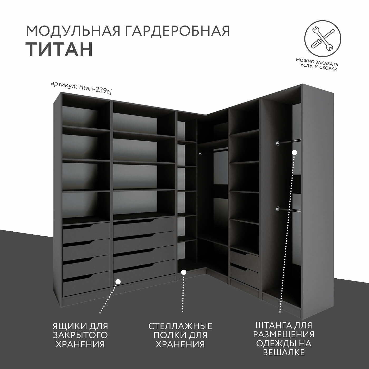 Гардеробная Титан-239aj минимализм для прихожей - фото 2 large