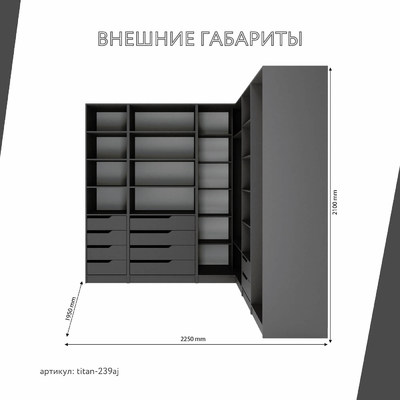Гардеробная Титан-239aj минимализм для прихожей - фото 3 home