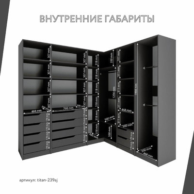Гардеробная Титан-239aj минимализм для прихожей - фото 4 home