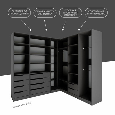 Гардеробная Титан-239aj минимализм для прихожей - фото 10 home
