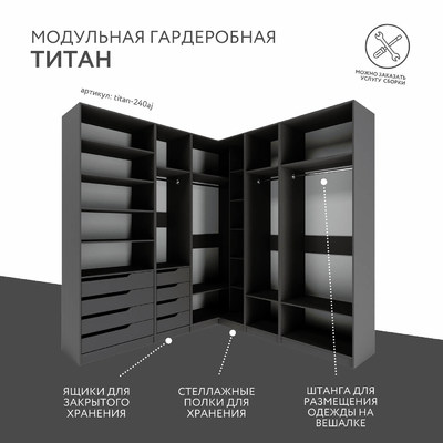 Гардеробная Титан-240aj минимализм для прихожей - фото 2 home