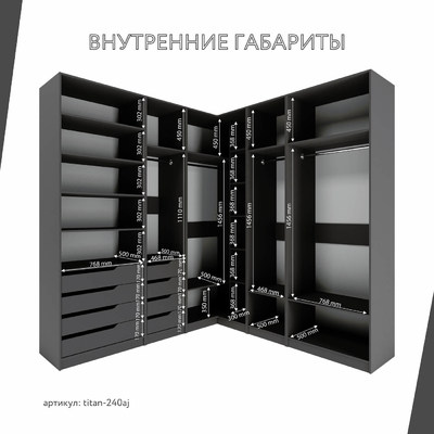 Гардеробная Титан-240aj минимализм для прихожей - фото 4 home