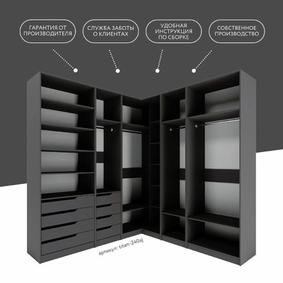 Гардеробная Титан-240aj минимализм для прихожей - фото 10 home