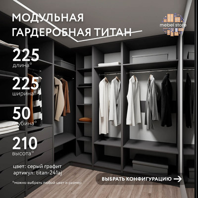 Гардеробная Титан-241aj минимализм для прихожей - фото 1 home Гардеробная Титан-241aj минимализм для прихожей - фото 1 home