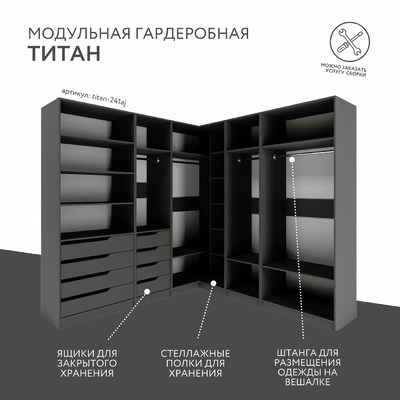 Гардеробная Титан-241aj минимализм для прихожей - фото 2 home Гардеробная Титан-241aj минимализм для прихожей - фото 2 home