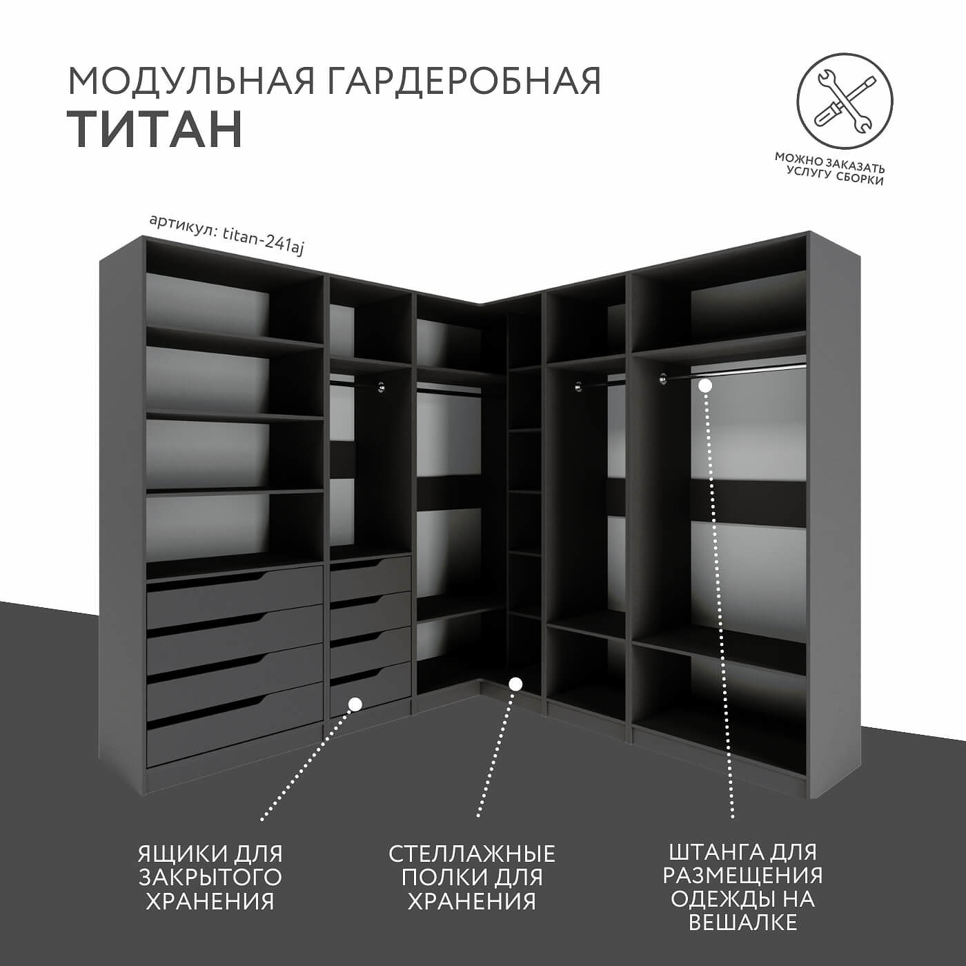 Гардеробная Титан-241aj минимализм для прихожей - фото 2 large