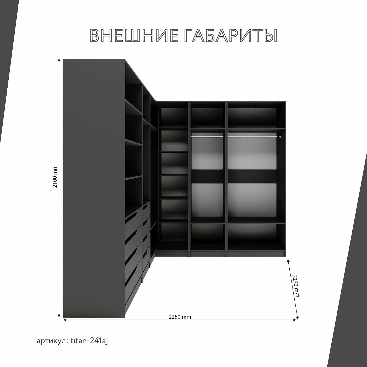 Гардеробная Титан-241aj минимализм для прихожей - фото 3 large