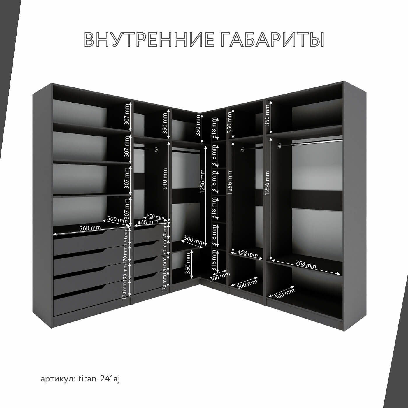 Гардеробная Титан-241aj минимализм для прихожей - фото 4 large