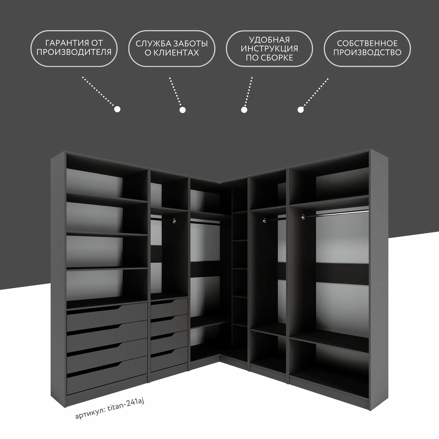 Гардеробная Титан-241aj минимализм для прихожей - фото 10 large