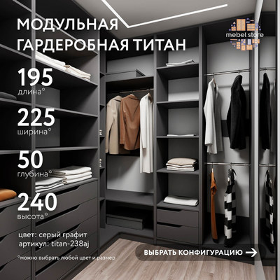Гардеробная Титан-238aj минимализм для прихожей - фото 1 home Гардеробная Титан-238aj минимализм для прихожей - фото 1 home