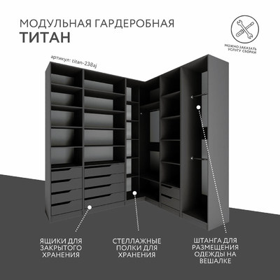 Гардеробная Титан-238aj минимализм для прихожей - фото 2 home Гардеробная Титан-238aj минимализм для прихожей - фото 2 home