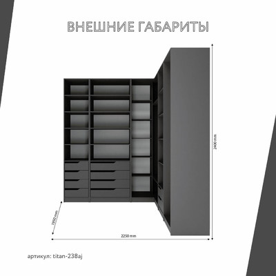 Гардеробная Титан-238aj минимализм для прихожей - фото 3 home Гардеробная Титан-238aj минимализм для прихожей - фото 3 home