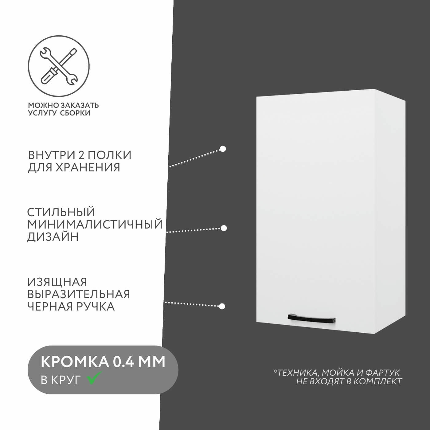 Шкаф навесной Амика-2000e минимализм для кухни - фото 2 large