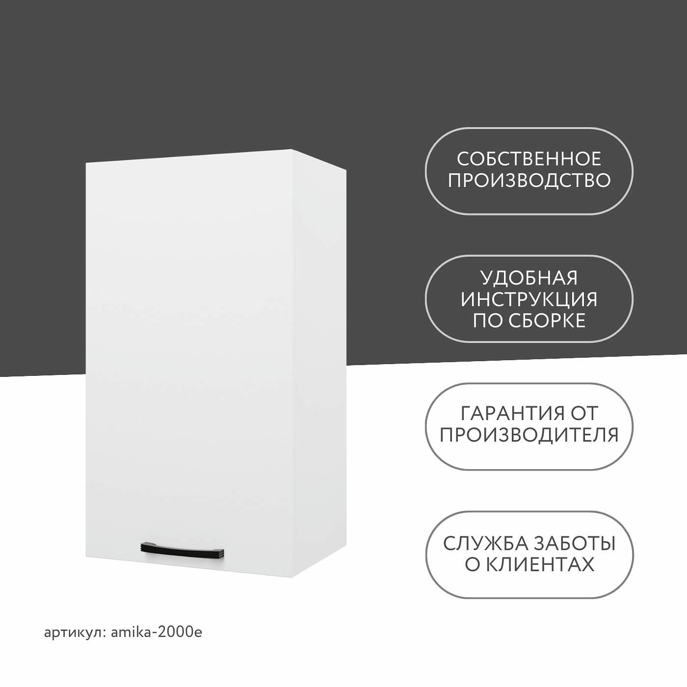 Шкаф навесной Амика-2000e минимализм для кухни - фото 9 large