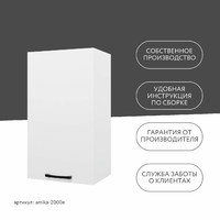 Шкаф навесной Амика-2000e минимализм для кухни - фото 9 small
