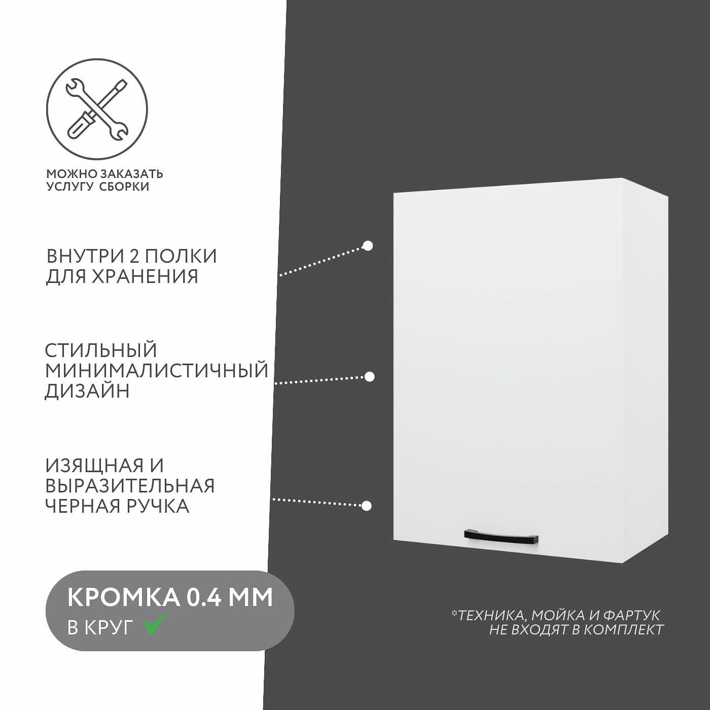 Шкаф навесной Амика-2001e минимализм для кухни - фото 2 large