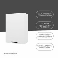Шкаф навесной Амика-2001e минимализм для кухни - фото 9 small