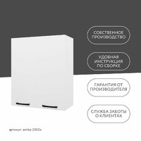 Шкаф навесной Амика-2002e минимализм для кухни - фото 9 small