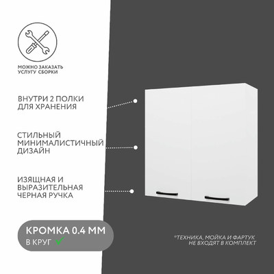 Шкаф навесной Амика-2003e минимализм для кухни - фото 2 home Шкаф навесной Амика-2003e минимализм для кухни - фото 2 home