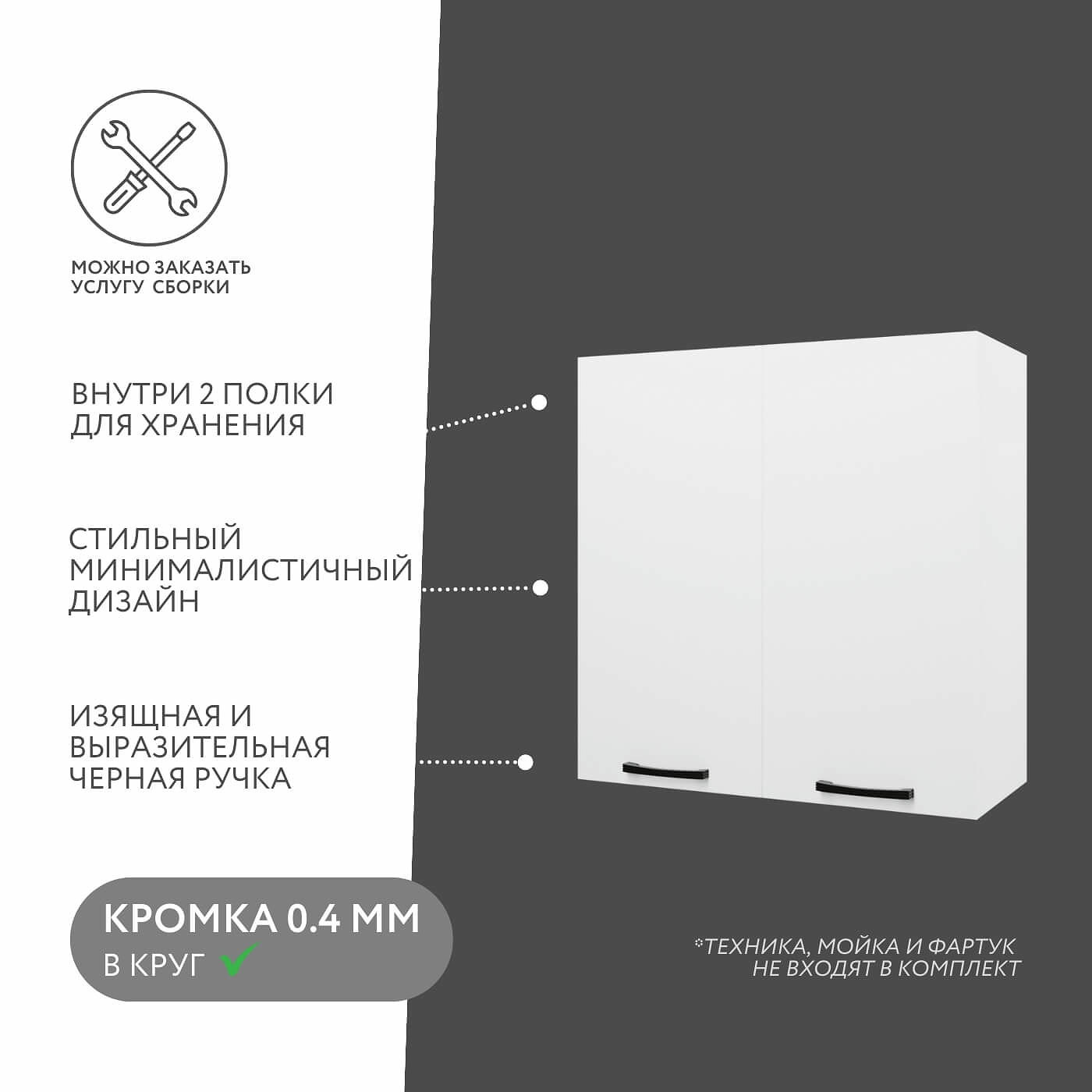 Шкаф навесной Амика-2003e минимализм для кухни - фото 2 large