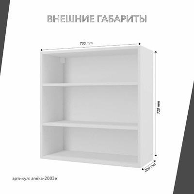 Шкаф навесной Амика-2003e минимализм для кухни - фото 3 home Шкаф навесной Амика-2003e минимализм для кухни - фото 3 home