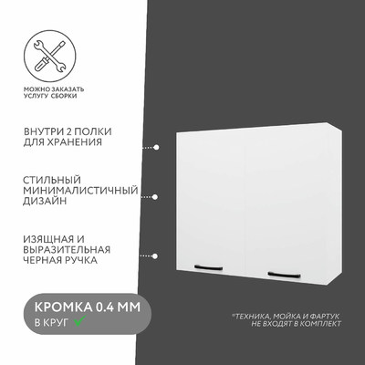 Шкаф навесной Амика-2004e минимализм для кухни - фото 2 home Шкаф навесной Амика-2004e минимализм для кухни - фото 2 home