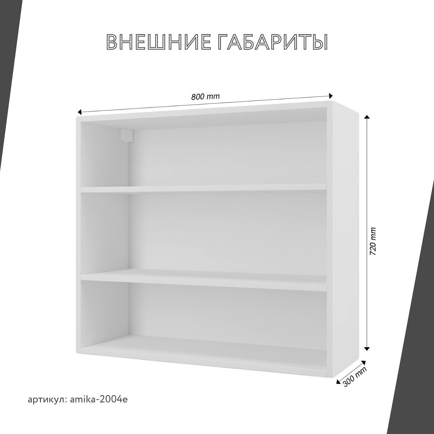 Шкаф навесной Амика-2004e минимализм для кухни - фото 3 large
