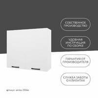 Шкаф навесной Амика-2004e минимализм для кухни - фото 9 small