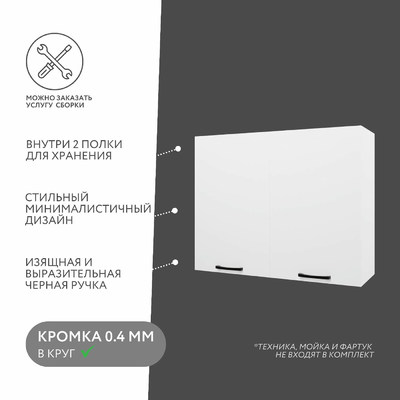 Шкаф навесной Амика-2005e минимализм для кухни - фото 2 home Шкаф навесной Амика-2005e минимализм для кухни - фото 2 home